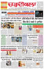 Charhdikala Newspaper (Punjab) 
