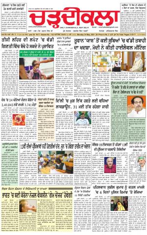 charhdikala delhi 24-05-2021