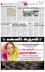 Madurai-Ramnad Supplement