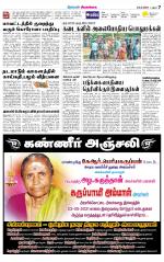 Sivagangai- Madurai Supplement