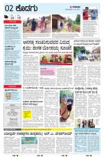 KODAGU