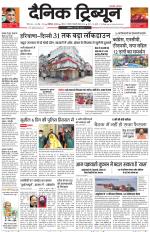 Dainik Tribune (Karnal Edition)