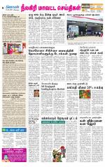 Nilgiri-Coimbatore Supplement