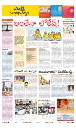 Visakhapatnam District - Old