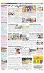 Visakhapatnam Constituencies Old