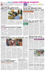 Nagai-Trichy Supplement