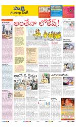 Visakhapatnam District