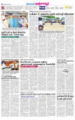 Thanjavur-Trichy Supplement