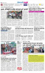 Karur-Trichy Supplement