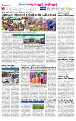 Perambalur-Trichy Supplement