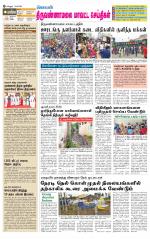 Tiruvannamalai-Vellore Supplement