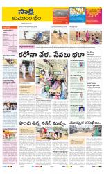 Komaram Bheem District