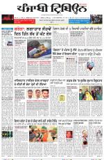 Punjabi Tribune