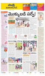 Vikarabad District