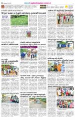 Nellai District-Tirunelveli Supplement