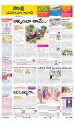 Mahabubabad District