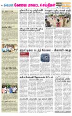 Pollachi-Coimbatore Supplement