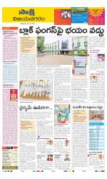 Vijayanagaram District