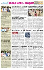 Coimbatore Supplement