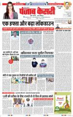 Rewari - Punjab Kesari