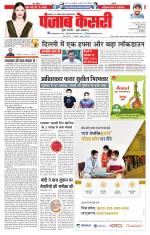 Lucknow - Punjab Kesari