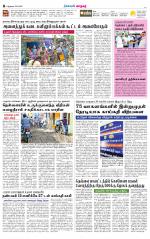 Nellai City-Tirunelveli Supplement