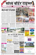 Sandhya Border Times, Sri Ganganagar