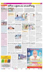 Krishna Constituencies