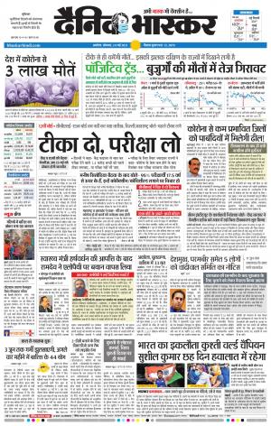 अकोला सिटी