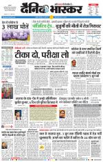 अकोला मेल 