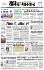 औरंगाबाद डाक 