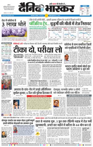 औरंगाबाद डाक