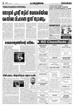 Rashtradeepika Thrissur