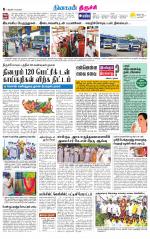 Trichy Supplement