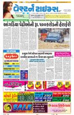 Ahmedabad Gujarati (Morning Daily)
