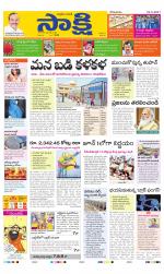 SPSR Nellore Main