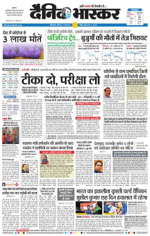 औरंगाबाद 