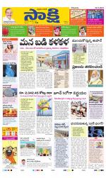 YSR Kadapa Main