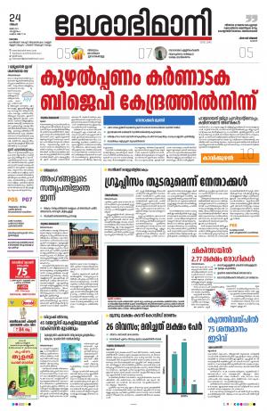 Kottayam, May 24th 2021