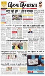 Divya Himachal Chandigarh+Mera Shimla +Aastha