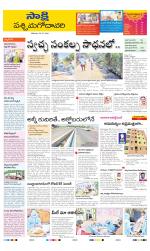 West Godavari District