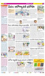 West Godavari Constituencies