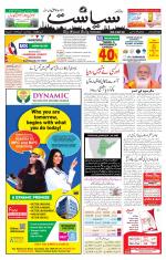 Siasat Daily