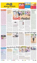 East Godavari District