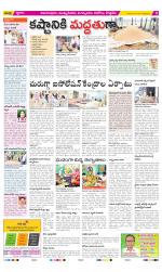 East Godavari Divisions