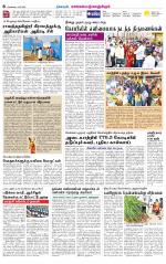 Kanchipuram-Chennai Supplement