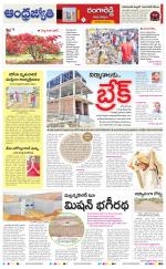 Rangareddy District