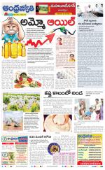 Mahabubnagar District