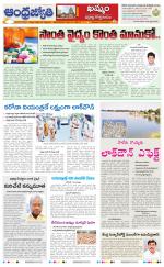 BHADRADRI KOTHAGUDEM