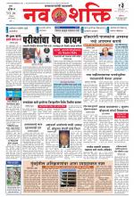 Navshakti Epaper
